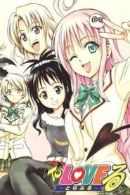 To Love-Ru 1 Temporada Online