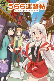Urara Meirochou