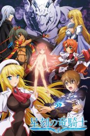 Seikoku No Dragonar