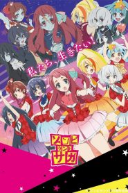 Zombieland Saga