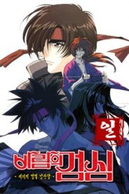 Samurai X 1 Temporada Online