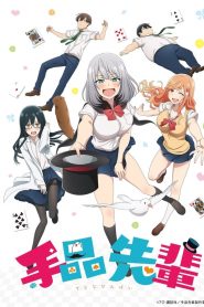 Tejina-senpai