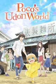 Udon No Kuni No Kiniro Kemari