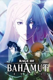 Shingeki No Bahamut Genesis