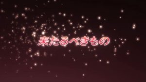 Shakugan No Shana 3 Episodio 2