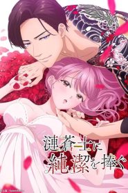 Sazanami Soushi ni Junketsu wo Sasagu 1 Temporada Online
