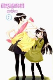 Binbou Shimai Monogatari 1 Temporada Online