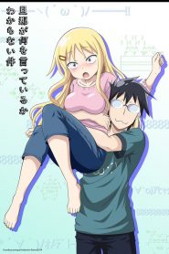 Danna Ga Nani Wo Itteiru Ka Wakaranai Ken