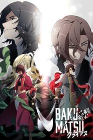 Bakumatsu: Crisis Online