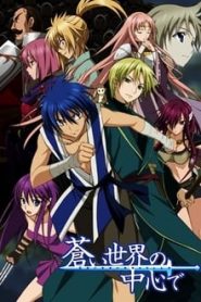 Aoi Sekai no Chuushin de 1 Temporada Online
