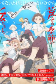 Araburu Kisetsu no Otome-domo yo 1 Temporada Online