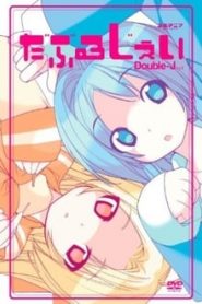 Double-j 1 Temporada Online