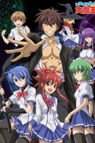 Ichiban Ushiro no Daimaou