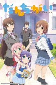 Danchigai 1 Temporada Online