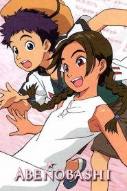 Abenobashi Mahou Shouten Gai