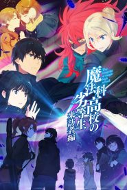 Mahouka Koukou No Rettousei Todos os Episodios Online