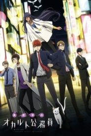Mayonaka no Occult Koumuin 1 Temporada Online