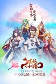 Enmusubi no Youko-chan 1 Temporada Online