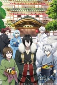 Kakuriyo no Yadomeshi 1 Temporada Online