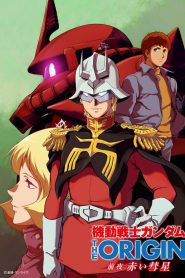 Kidou Senshi Gundam – The Origin