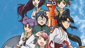 Kage Kara Mamoru! Episodio 2