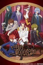 Meiji Tokyo Renka 1 Temporada Online