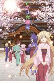 Konohana Kitan