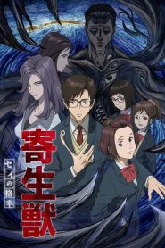 Kiseijuu: Sei No Kakuritsu
