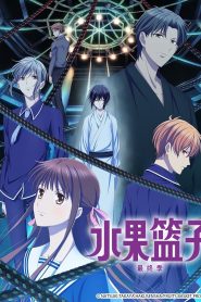 Fruits Basket 2019