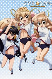 Kodomo No Jikan