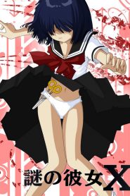 Nazo No Kanojo X
