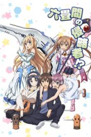 Rokujouma no Shinryakusha!? 1 Temporada Online