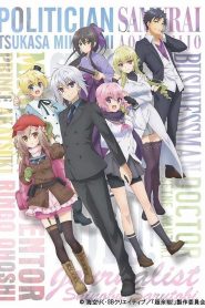 Choujin Koukousei-tachi wa Isekai demo Yoyuu de Ikinuku you desu!