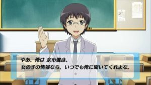 Haiyore! Nyaruko-san Episodio 8