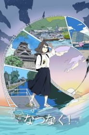 Natsunagu!
