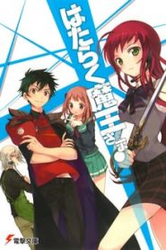 Hataraku Maou-sama! 1 Temporada Online