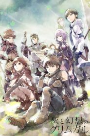 Hai to Gensou no Grimgar