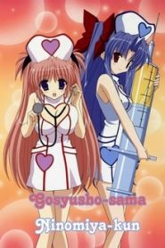 Goshuushou-sama Ninomiya-kun