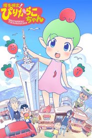 Hakata Mentai! Pirikarako-chan