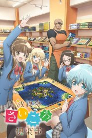 Houkago Saikoro Club