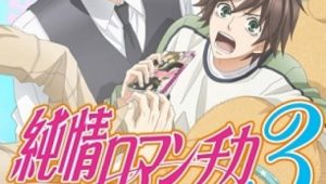 Junjou Romantica 3 Episodio 3