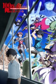 100-man no Inochi no Ue ni Ore wa Tatte Iru Todos os Episodios Online