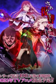 Kaifuku Jutsushi no Yarinaoshi 1 Temporada Online