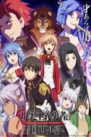 Genjitsu Shugi Yuusha no Oukoku Saikenki 1 Temporada Online