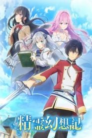Seirei Gensouki 1 Temporada Online
