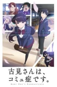 Komi-san wa, Comyushou desu. 1 Temporada Online