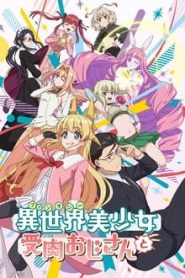 Fantasy Bishoujo Juniku Ojisan to