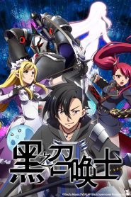 Kuro no Shoukanshi