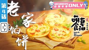 Meng Qi Shi Shen 2 Episodio 4