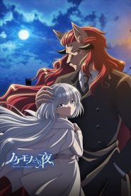 Nokemono-tachi no Yoru